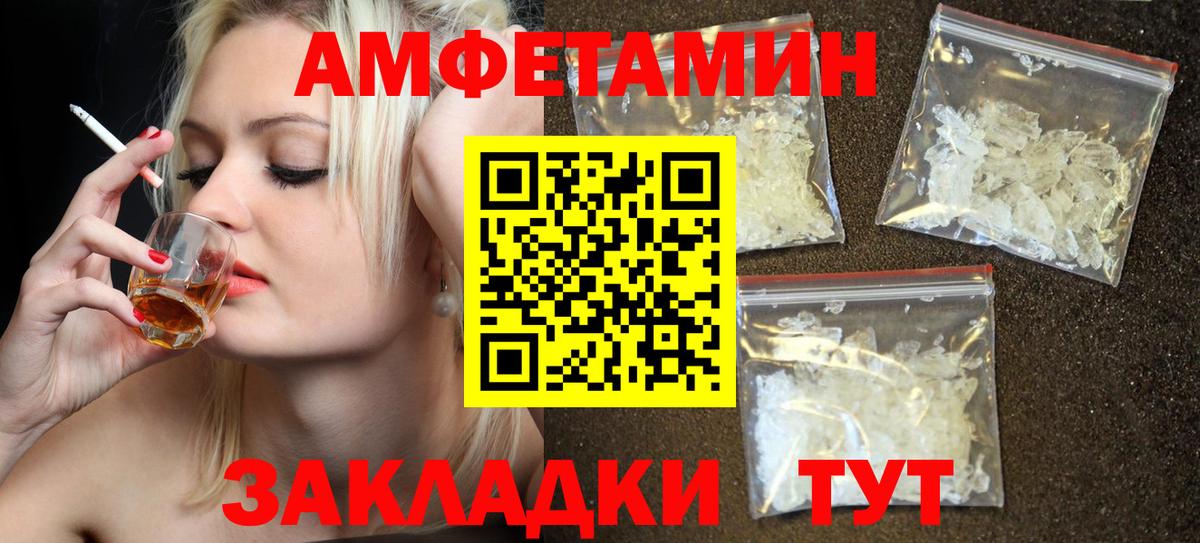 Amphetamine Premium Тутаев
