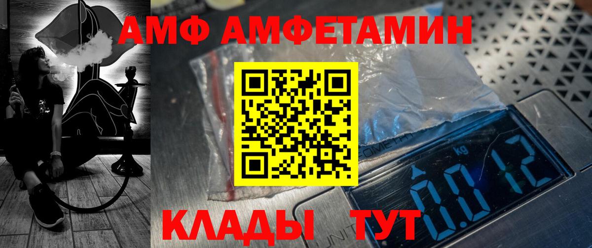 Амфетамин  АМФ Розовый  Вход с VPN  АМФ  Тутаев 