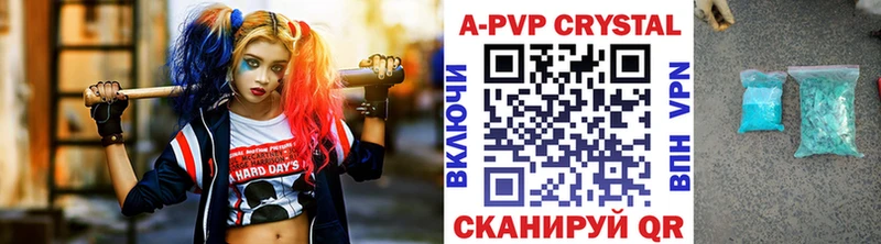 А ПВП кристаллы  Тутаев 