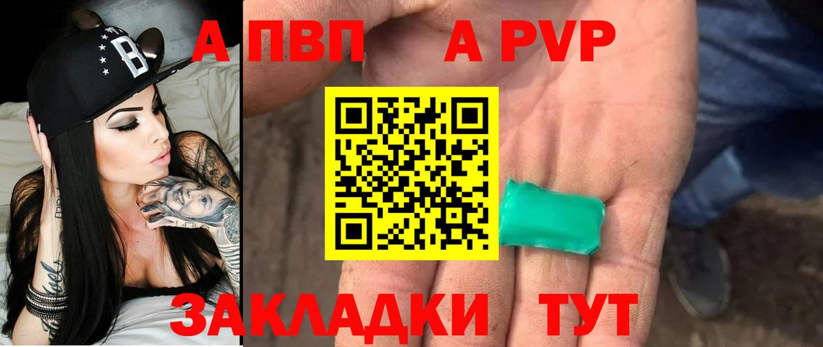 А ПВП Соль Тутаев