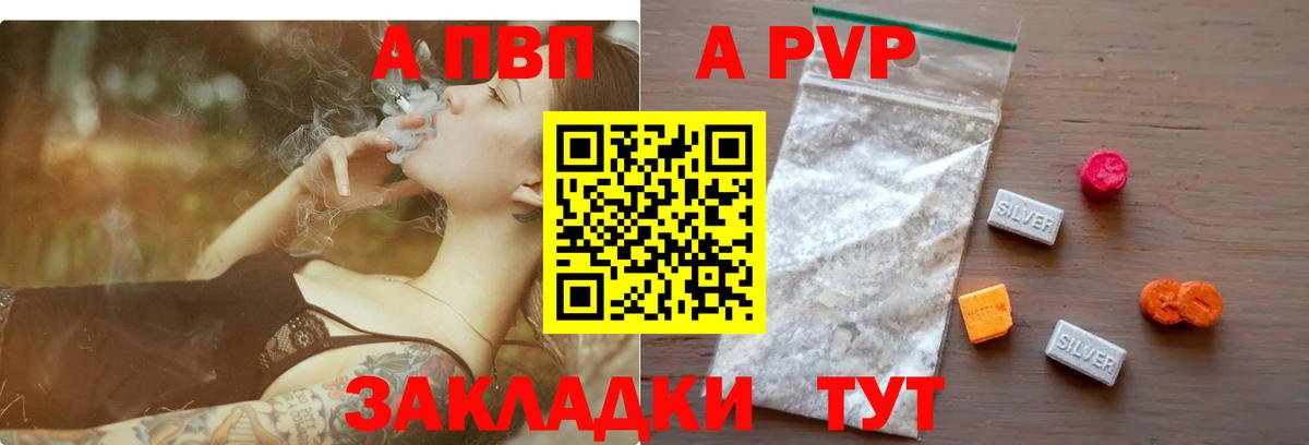 A PVP VHQ  Вход с VPN  Тутаев  APVP СК  Alpha PVP СК КРИС 