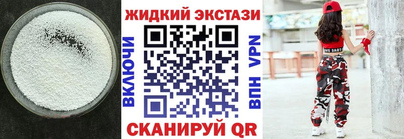 БУТИРАТ жидкий экстази  Тутаев 