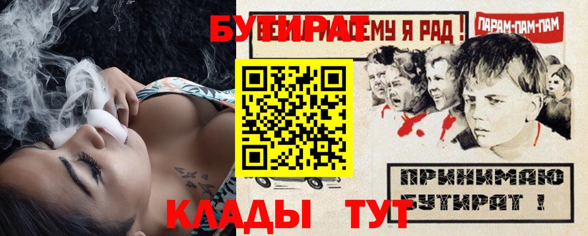 Тутаев  Бутират оксана  Вход с VPN 