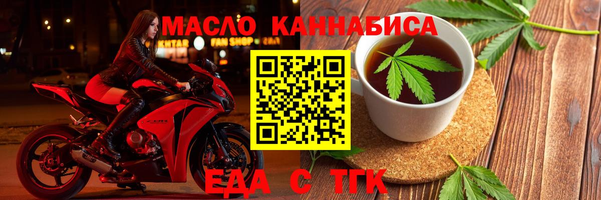 Печенье с ТГК конопля Тутаев