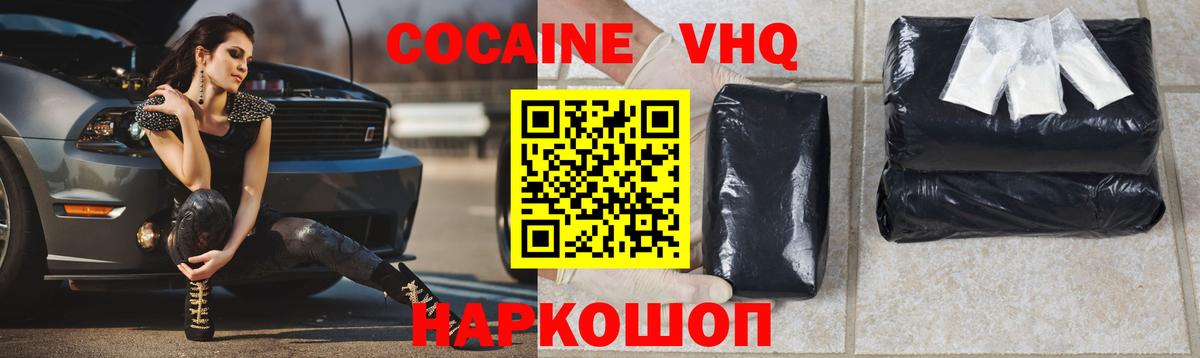КОКАИН 99%  Вход с VPN  Тутаев 