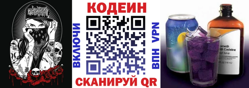 где продают наркотики  Тутаев  Кодеин Purple Drank 