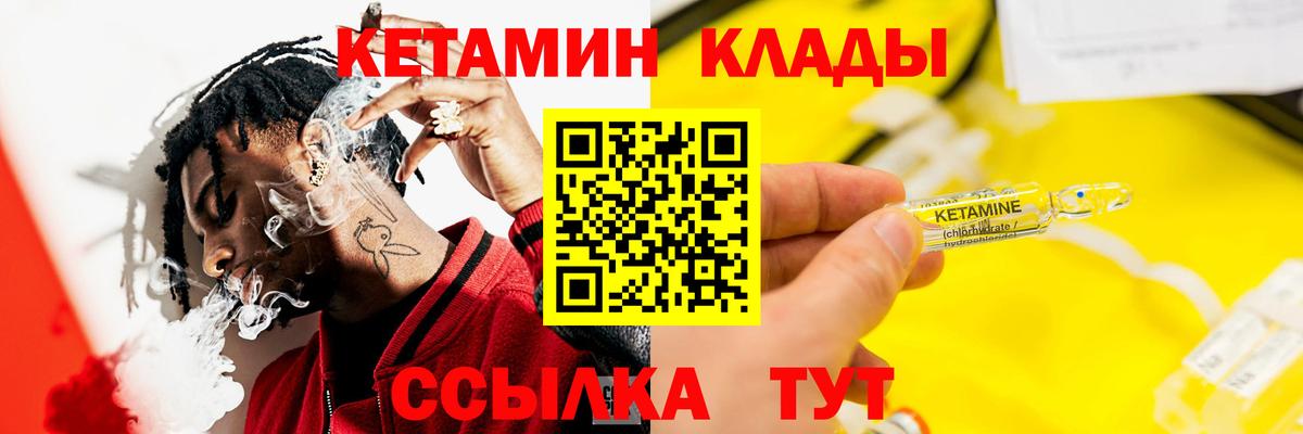 маркетплейс формула  Кетамин ketamine  Тутаев  Вход с VPN  Кетамин VHQ 