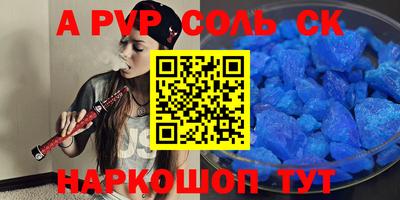 Альфа ПВП Тара