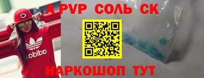 Альфа ПВП Тара