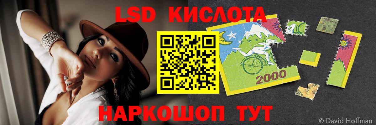 ЛСД экстази кислота Тутаев