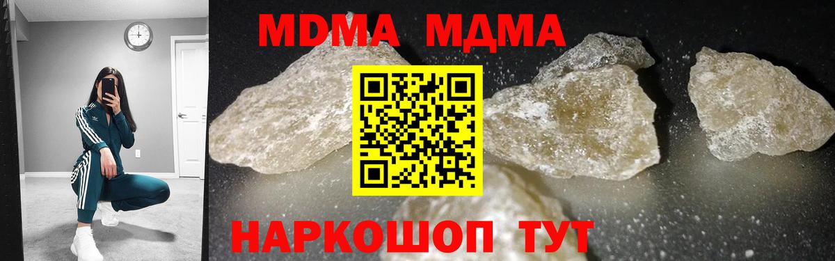 МДМА crystal  Вход с VPN  Тутаев  МДМА crystal 