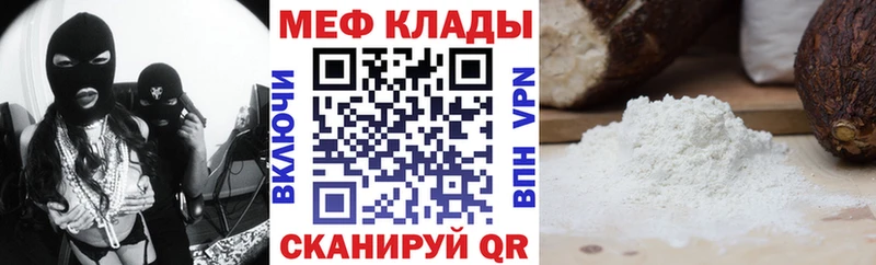 МЯУ-МЯУ 4 MMC Тутаев