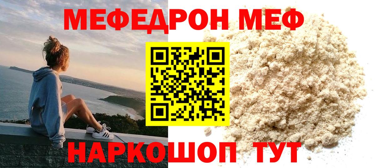 МЕФ мука Тутаев