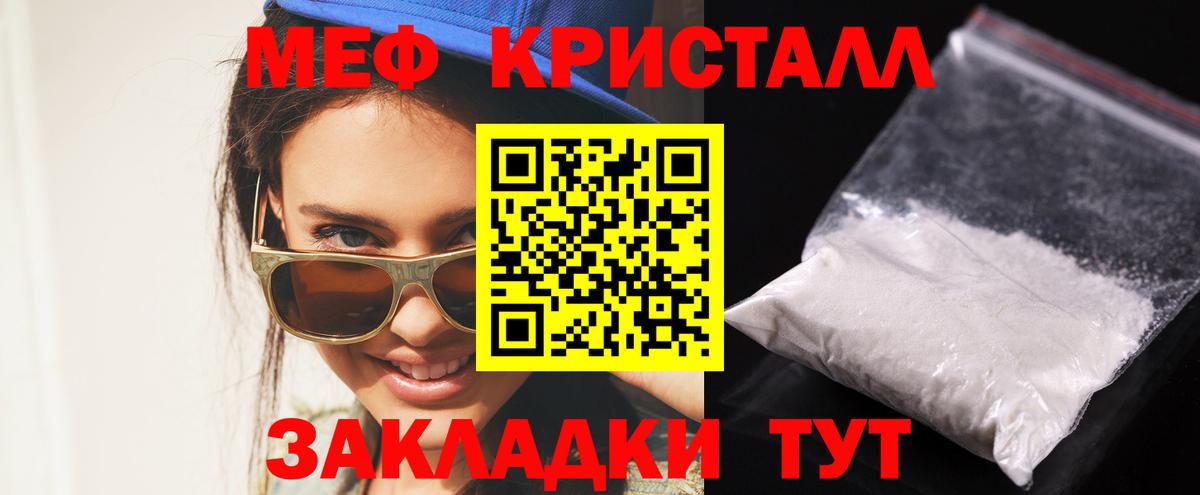Тутаев  Мефедрон 4 MMC  Меф  Мефедрон VHQ  Вход с VPN 