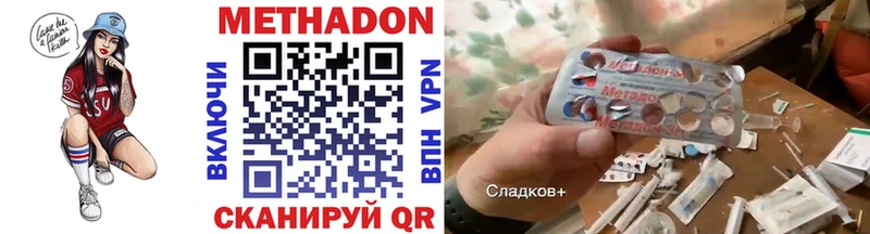 МЕТАДОН кристалл  Тутаев 