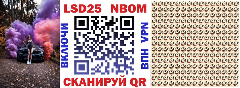 Марки NBOMe 1,5мг  Тутаев 