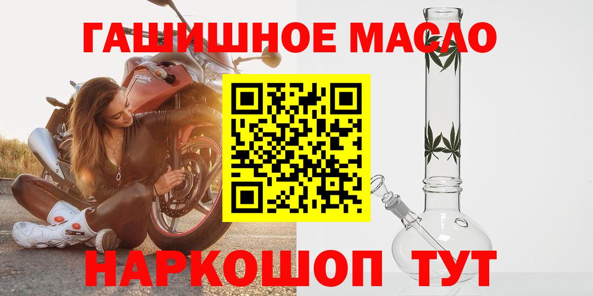 Дистиллят ТГК жижа  что такое наркотик  Тутаев  Вход с VPN 