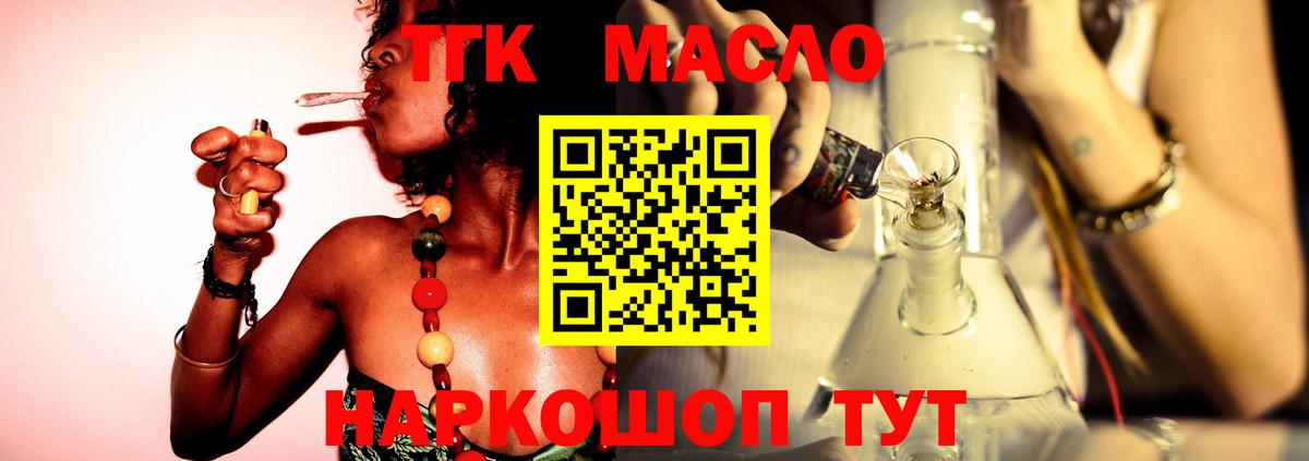 Дистиллят ТГК Wax Тутаев